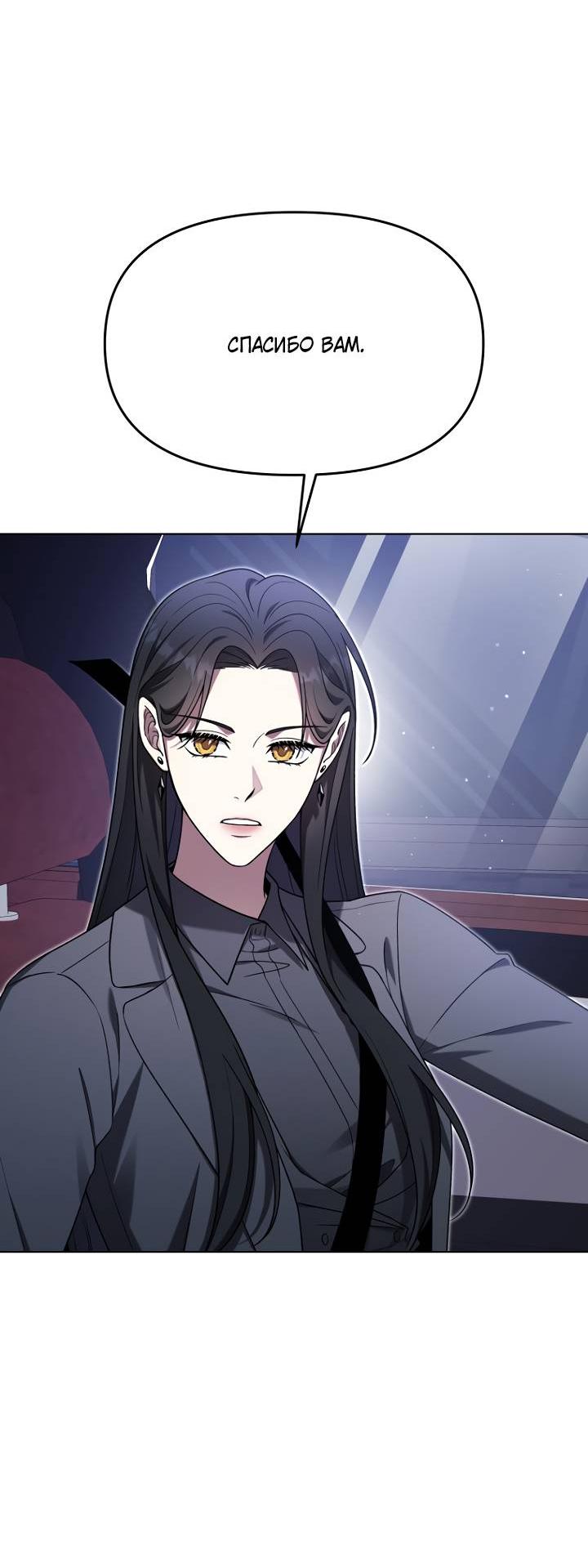 Манга Отис - Глава 15 Страница 58