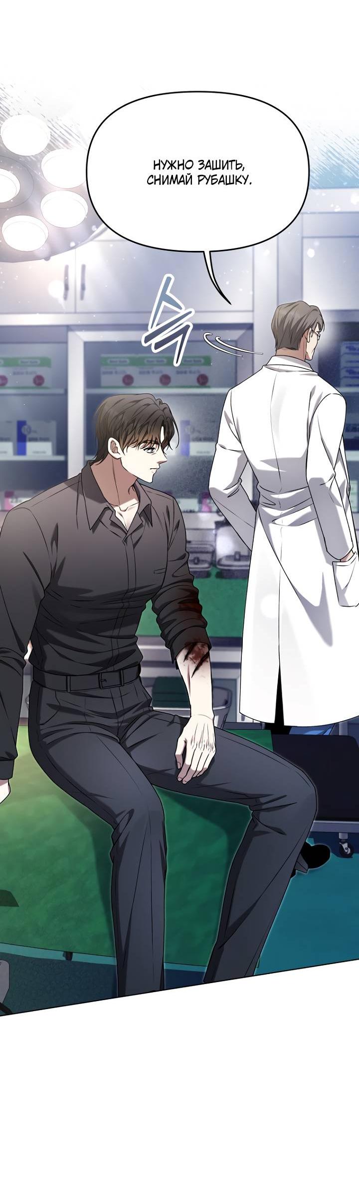 Манга Отис - Глава 15 Страница 15