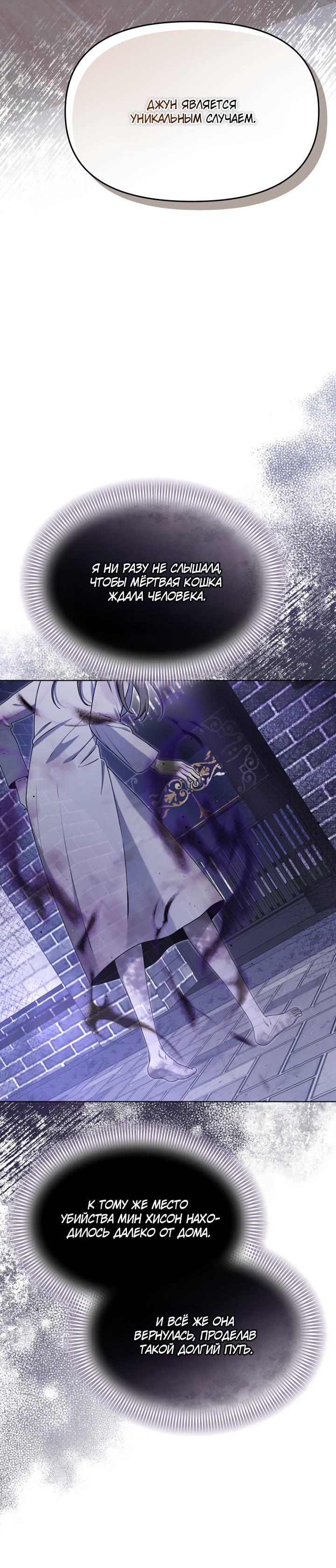 Манга Отис - Глава 15 Страница 33