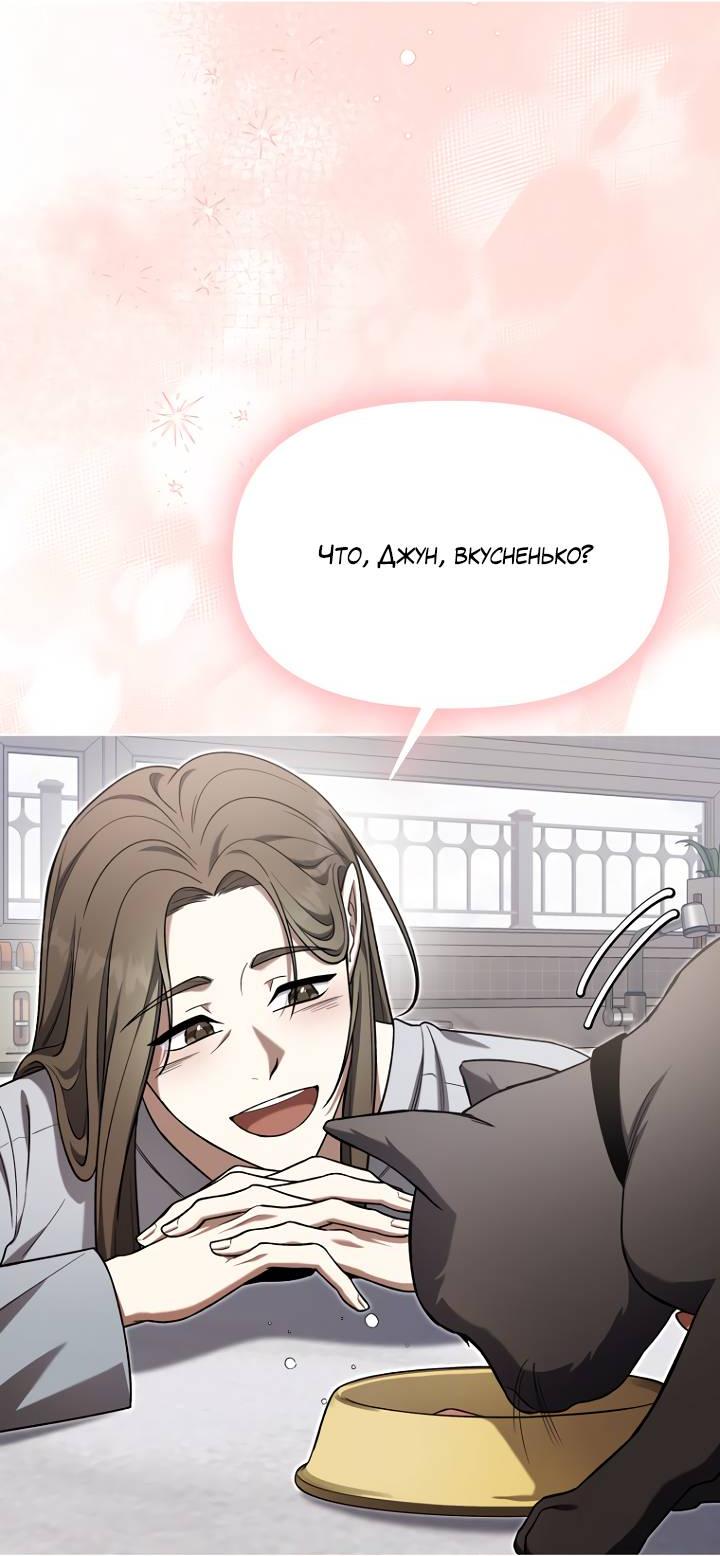 Манга Отис - Глава 15 Страница 49