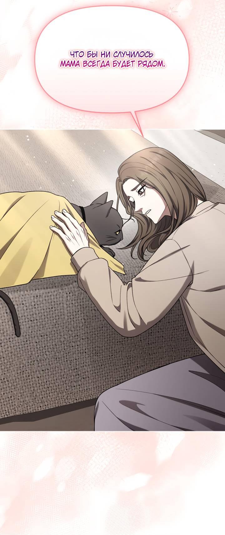 Манга Отис - Глава 15 Страница 52