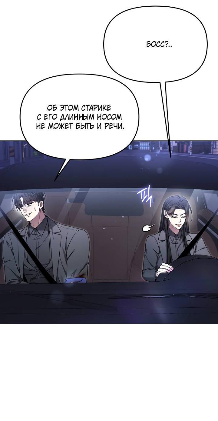 Манга Отис - Глава 15 Страница 8