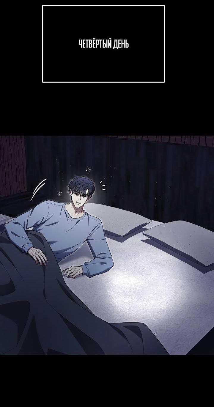 Манга Отис - Глава 15 Страница 68