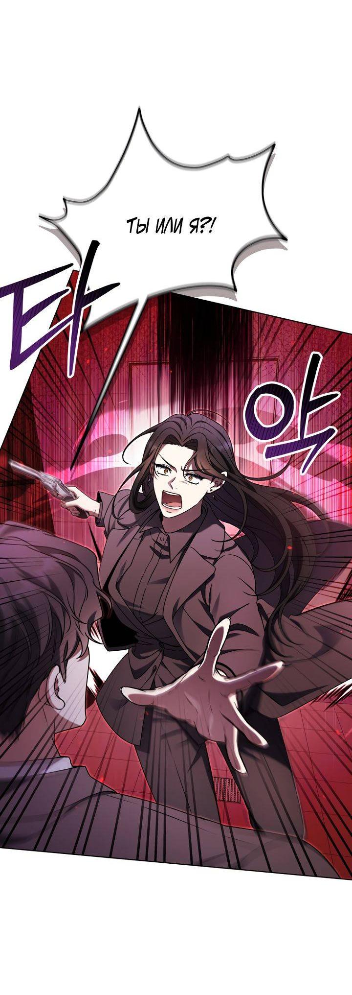 Манга Отис - Глава 14 Страница 37