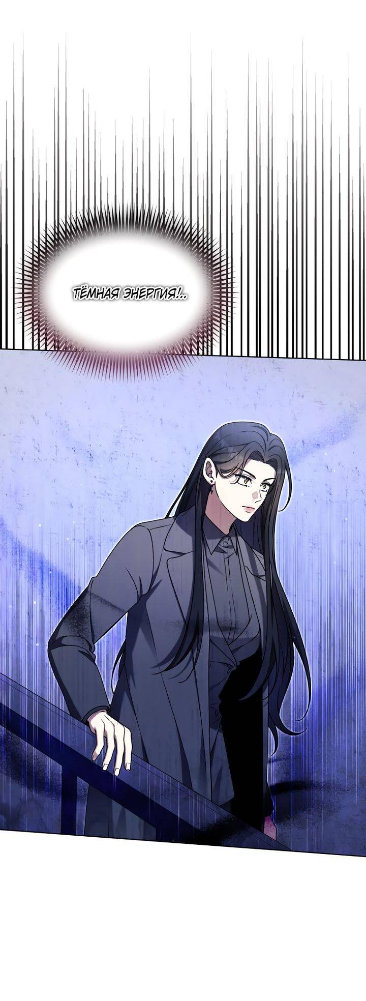 Манга Отис - Глава 14 Страница 10