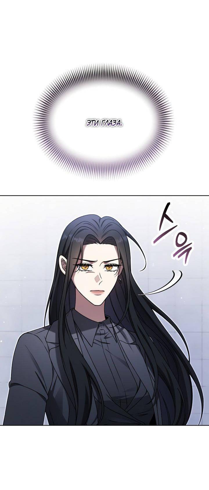 Манга Отис - Глава 14 Страница 68