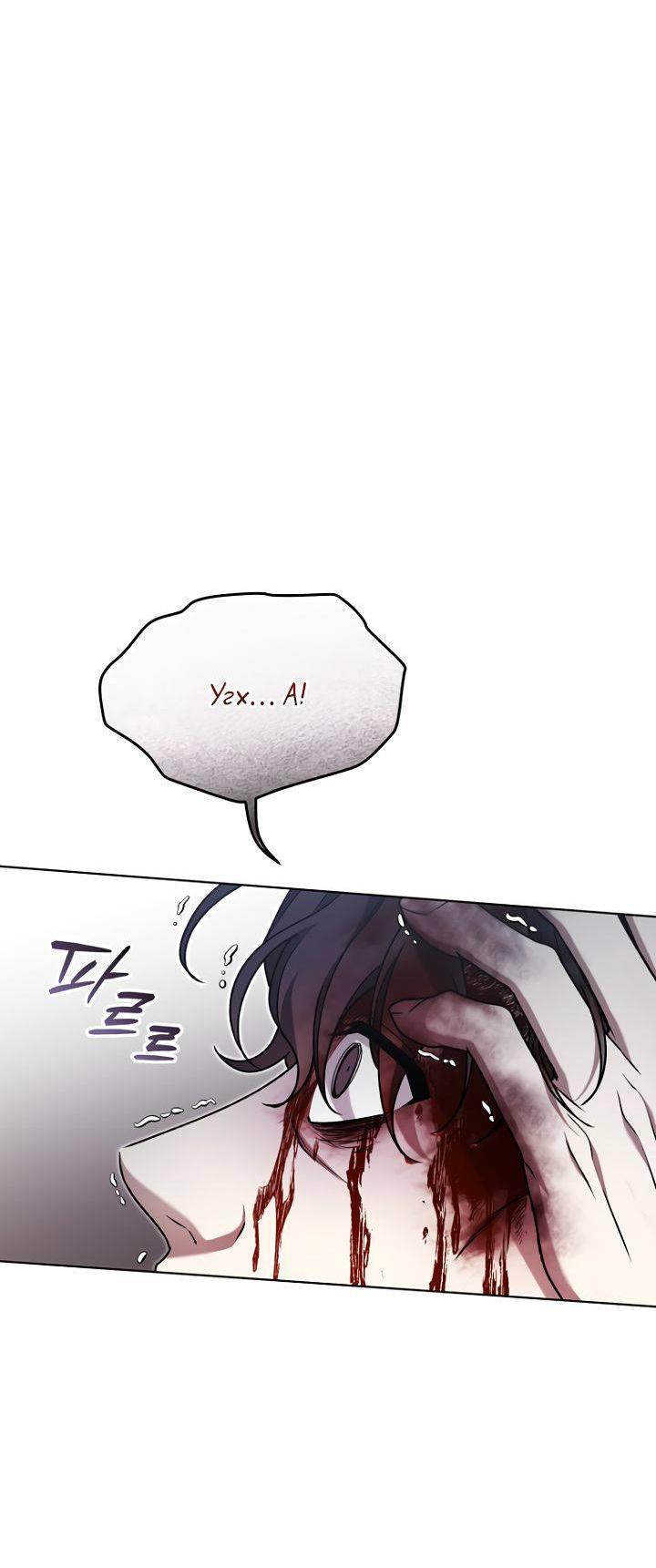 Манга Отис - Глава 14 Страница 66