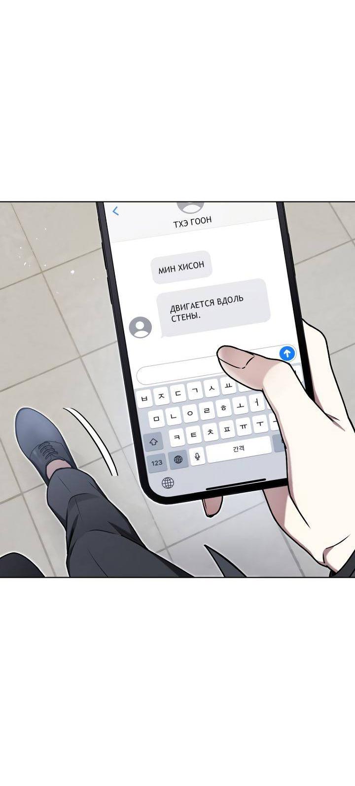 Манга Отис - Глава 14 Страница 4