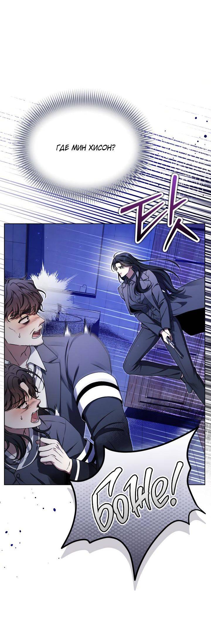 Манга Отис - Глава 14 Страница 27