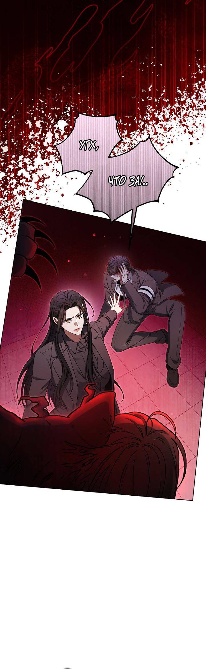 Манга Отис - Глава 14 Страница 41