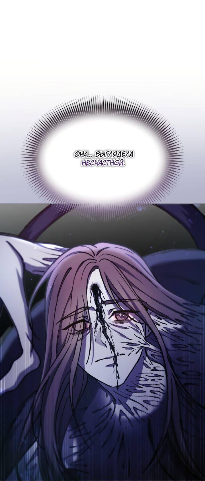 Манга Отис - Глава 14 Страница 69