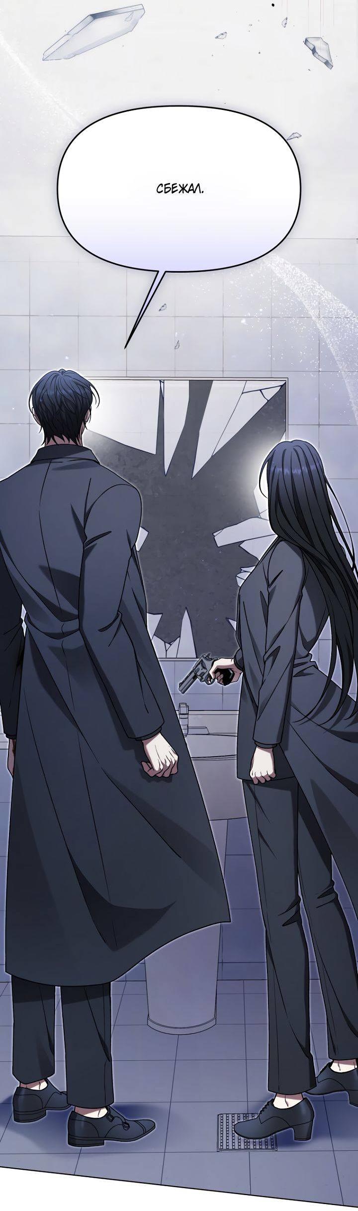 Манга Отис - Глава 14 Страница 65