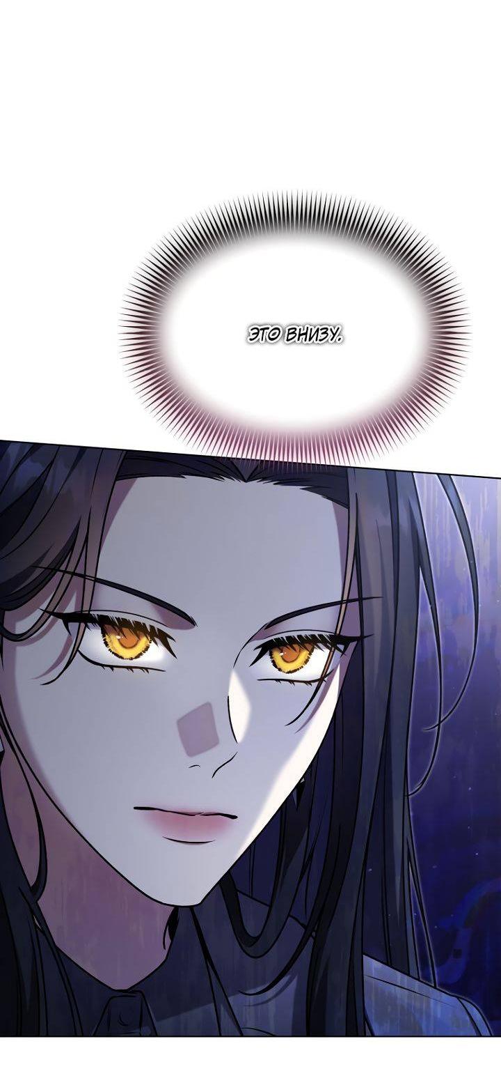 Манга Отис - Глава 14 Страница 11