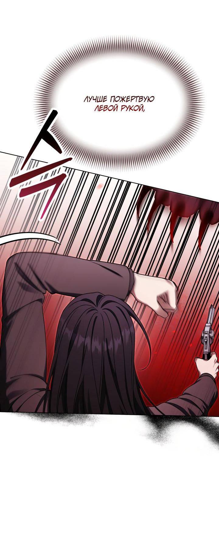 Манга Отис - Глава 14 Страница 53