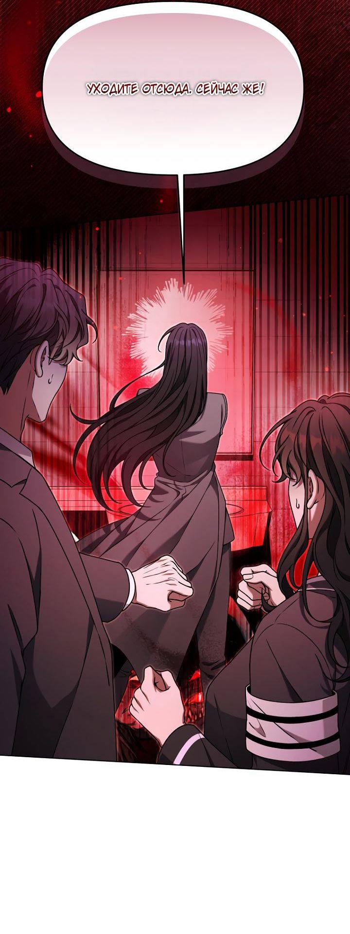 Манга Отис - Глава 14 Страница 35