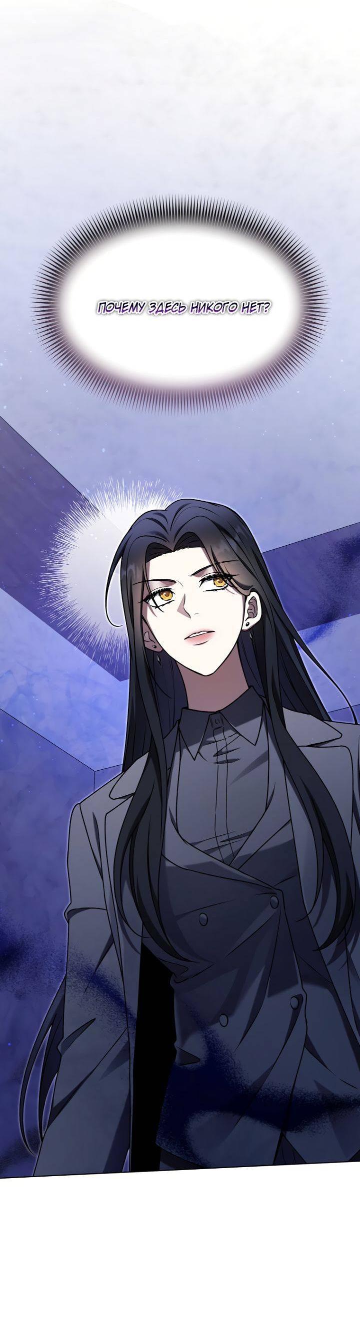 Манга Отис - Глава 14 Страница 14