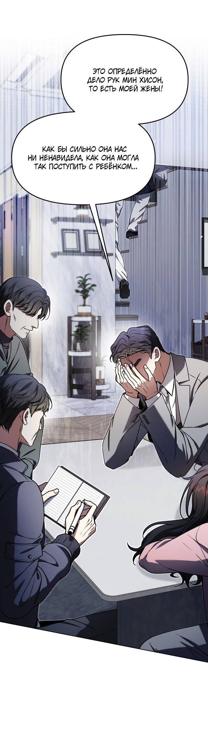 Манга Отис - Глава 13 Страница 23