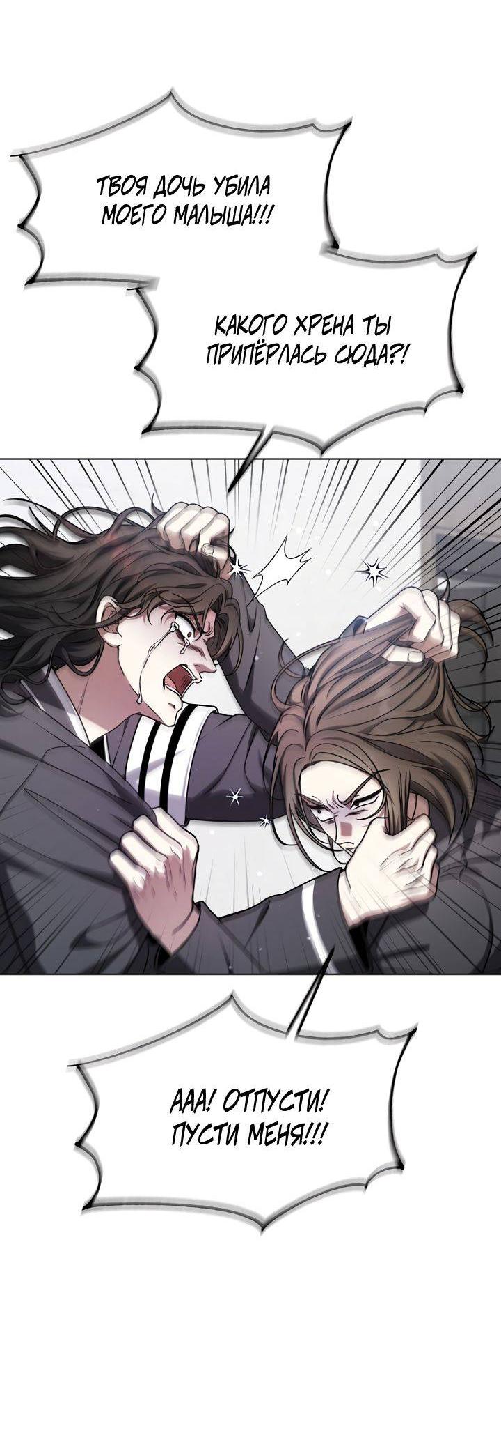 Манга Отис - Глава 13 Страница 37