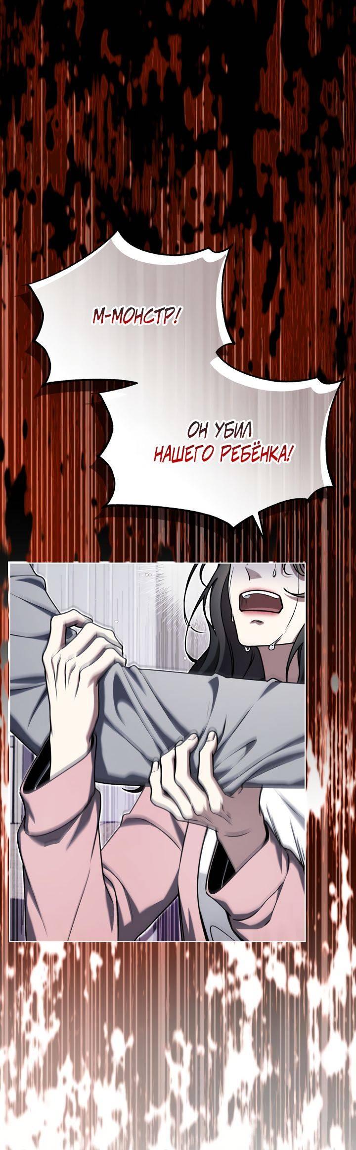 Манга Отис - Глава 13 Страница 1