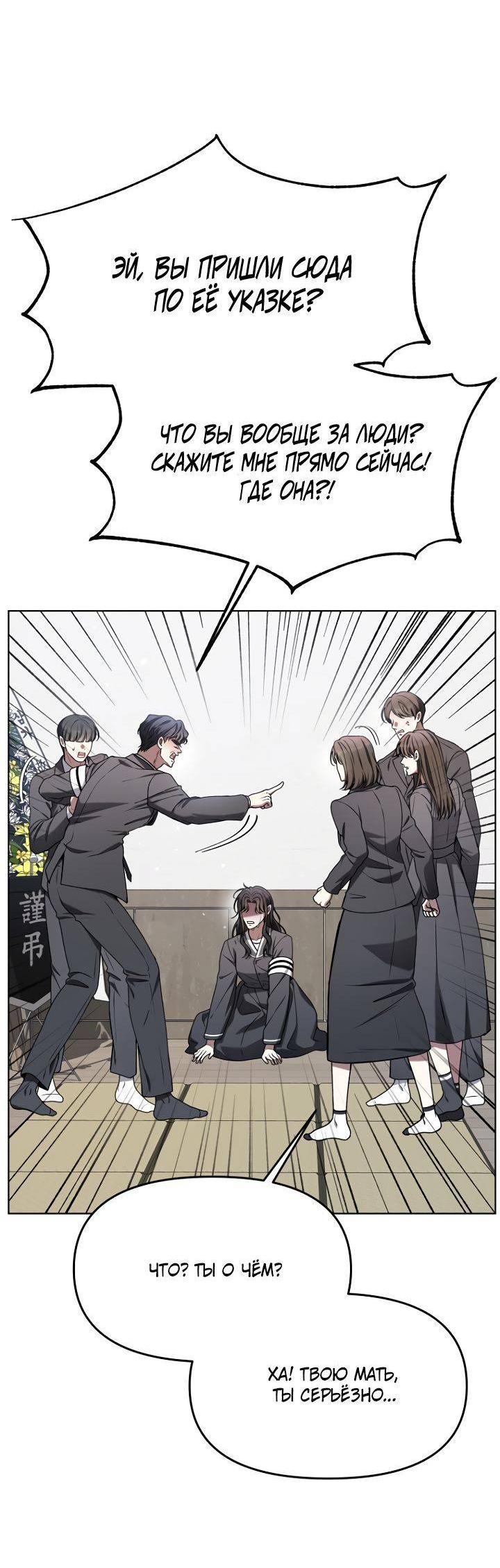 Манга Отис - Глава 13 Страница 36