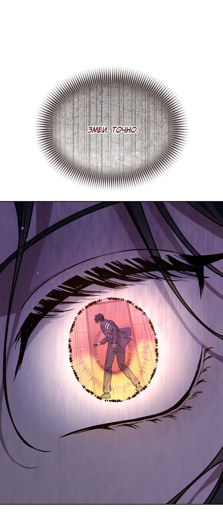 Манга Отис - Глава 13 Страница 55