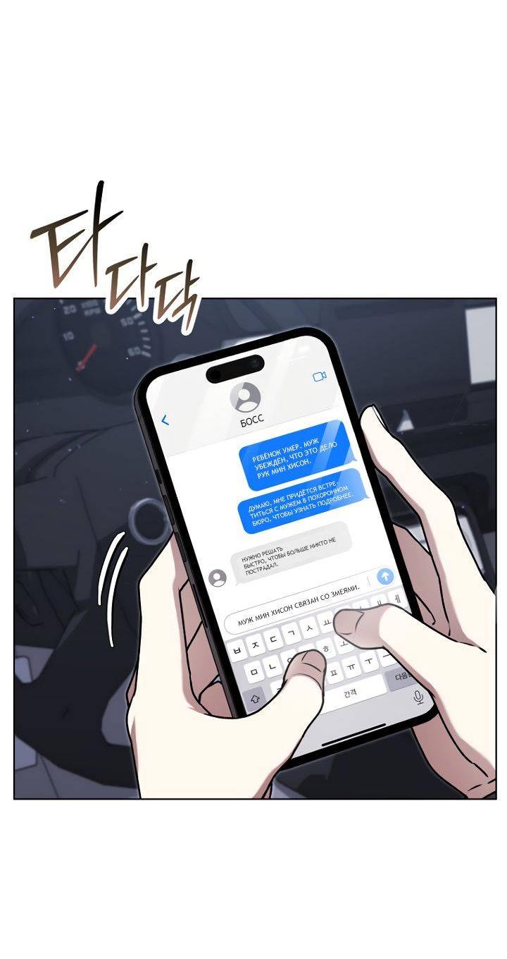 Манга Отис - Глава 13 Страница 64