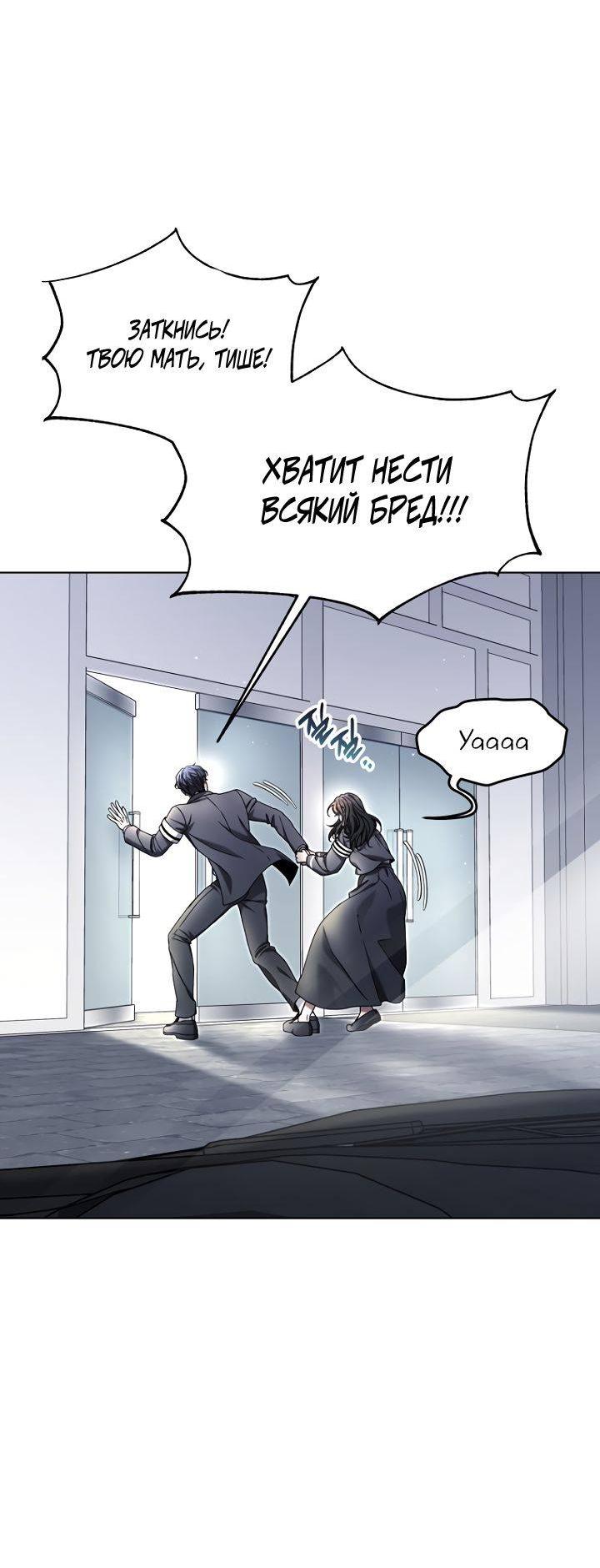 Манга Отис - Глава 13 Страница 68