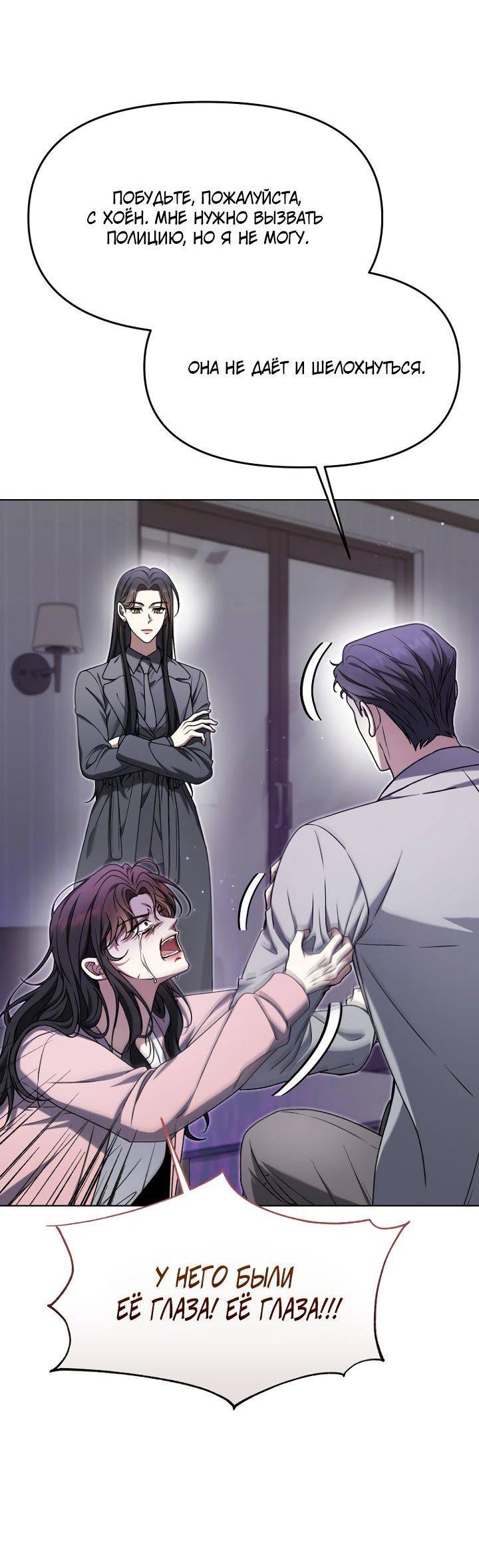 Манга Отис - Глава 13 Страница 4