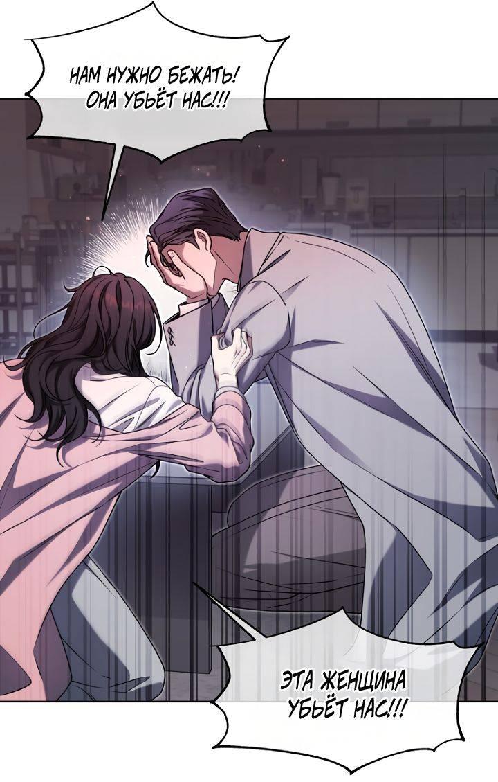 Манга Отис - Глава 13 Страница 32