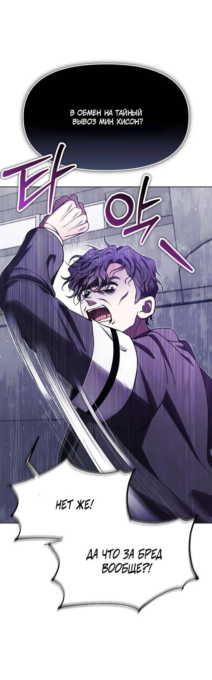 Манга Отис - Глава 13 Страница 54