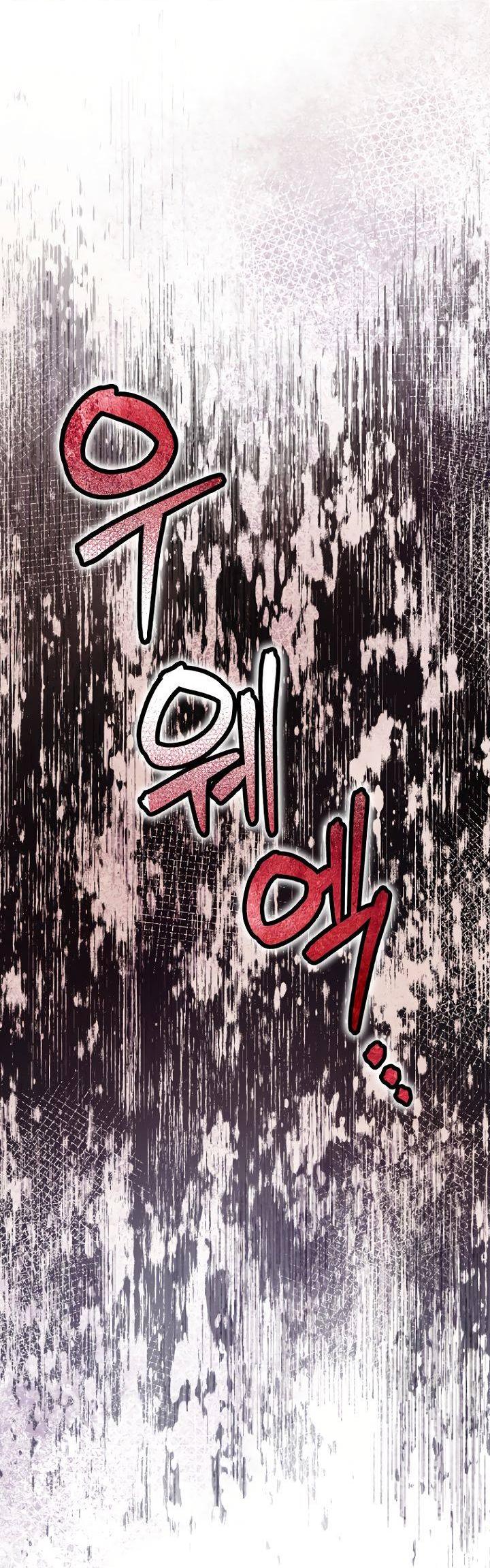 Манга Отис - Глава 13 Страница 29