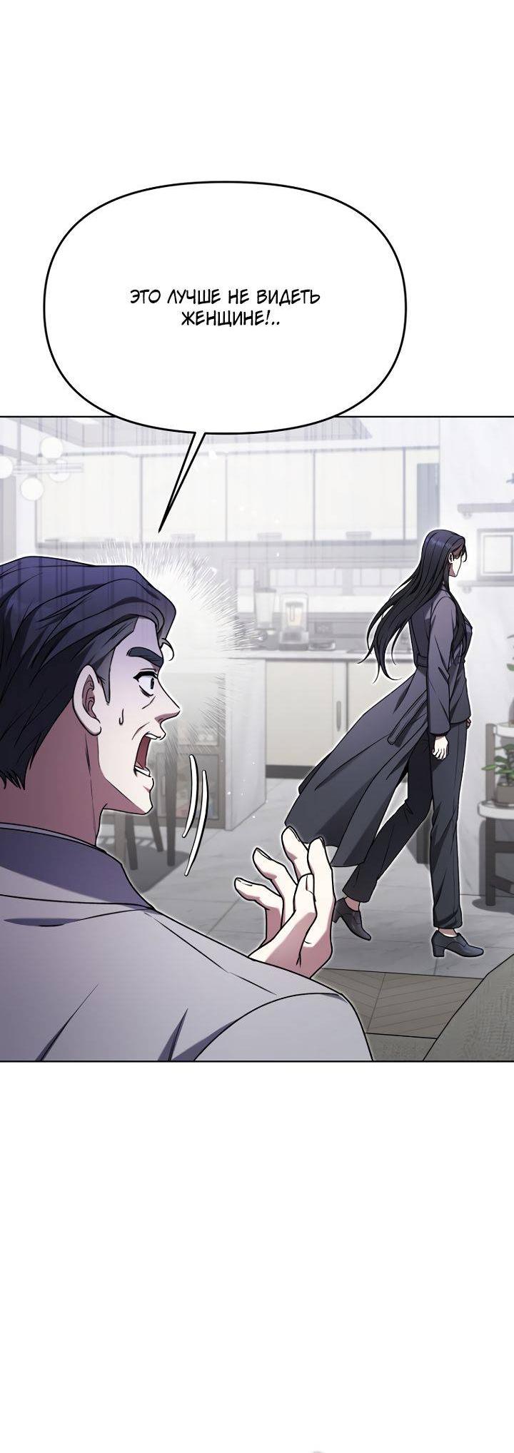 Манга Отис - Глава 13 Страница 10