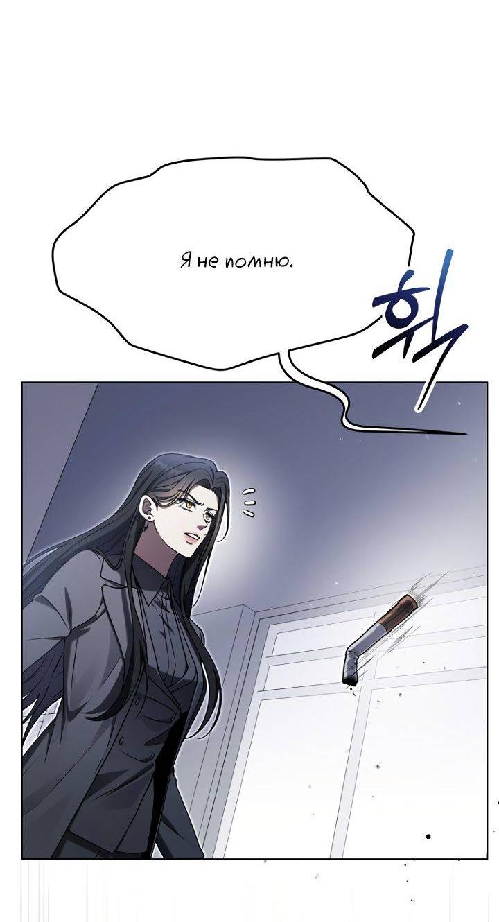 Манга Отис - Глава 13 Страница 51