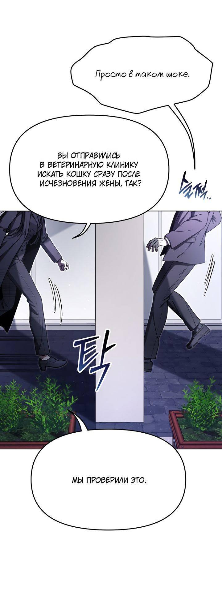 Манга Отис - Глава 13 Страница 50