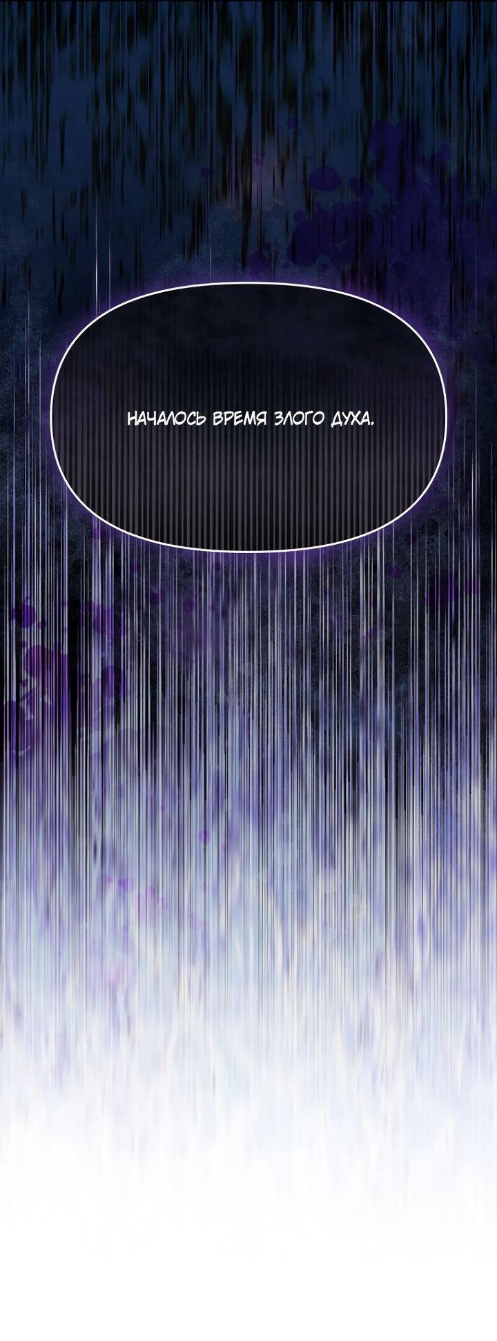 Манга Отис - Глава 13 Страница 34