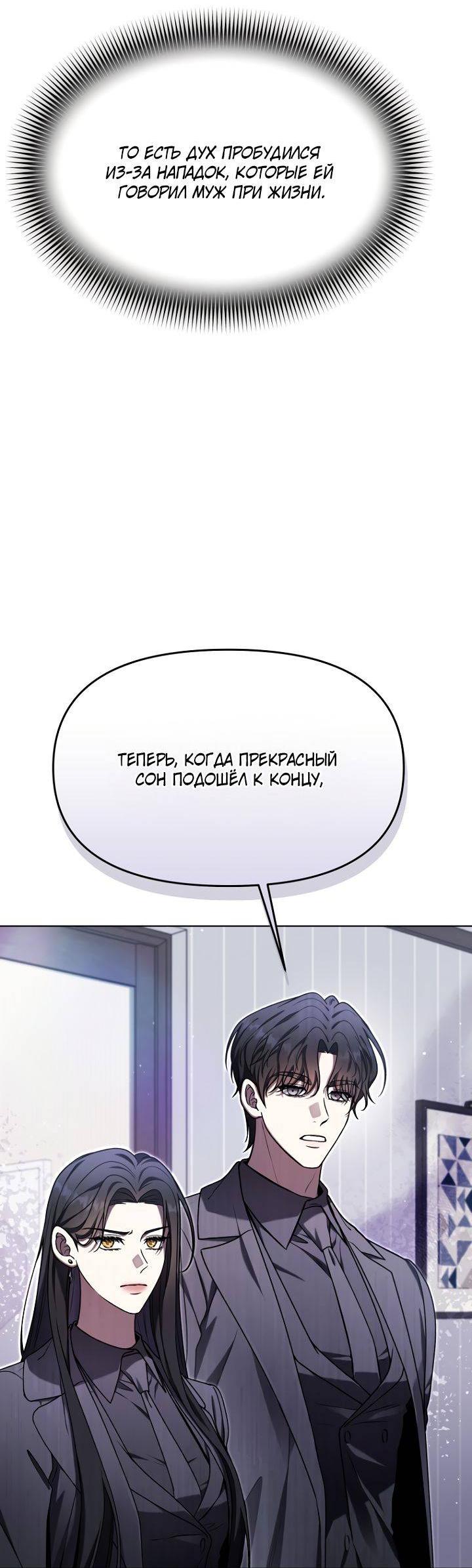 Манга Отис - Глава 13 Страница 33