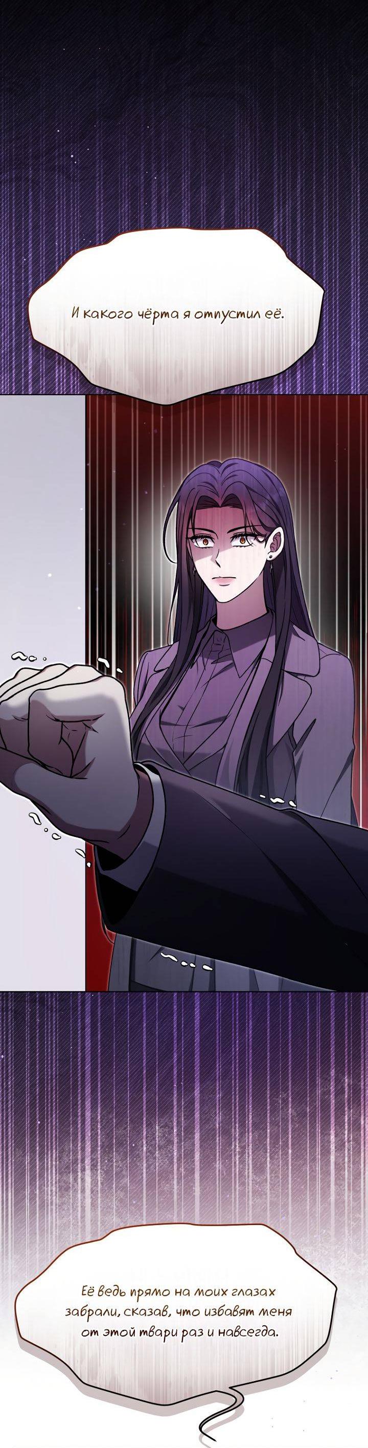 Манга Отис - Глава 13 Страница 45