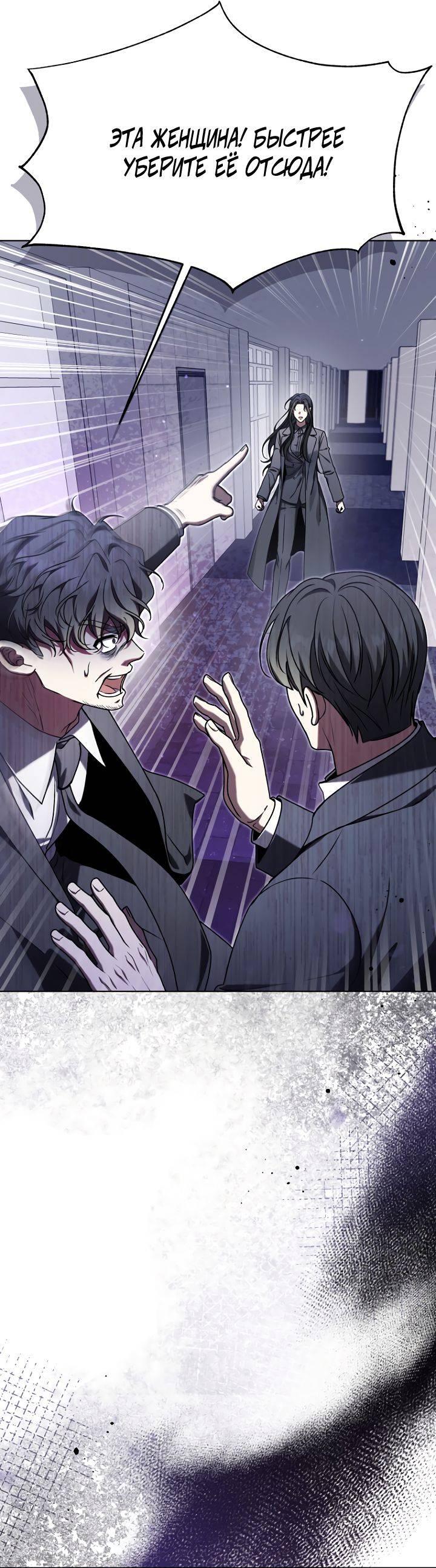 Манга Отис - Глава 13 Страница 62