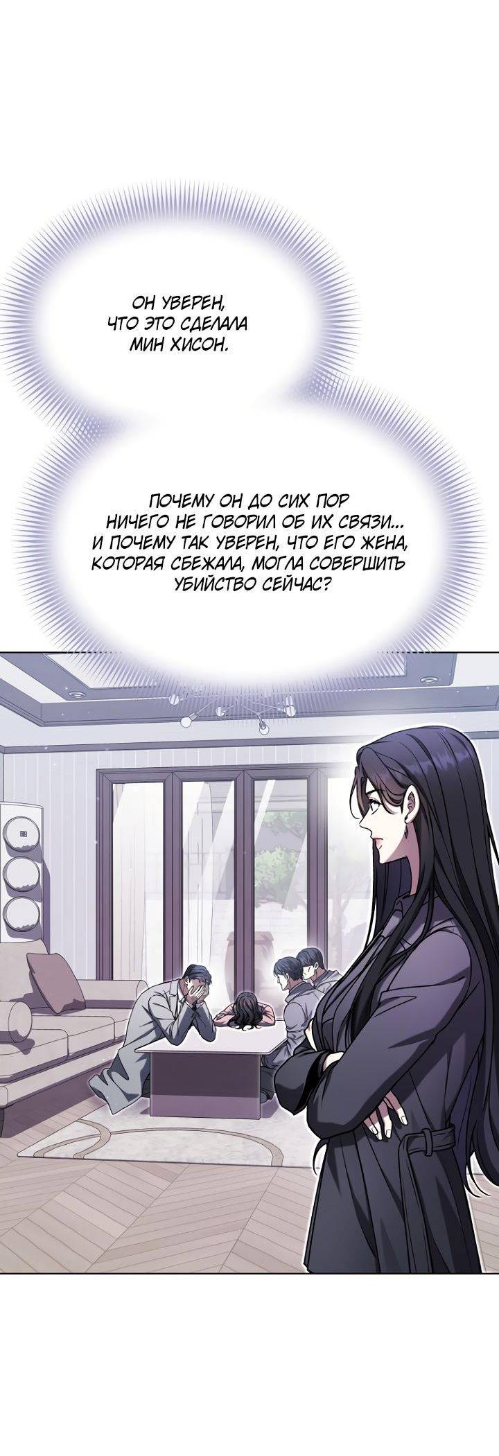 Манга Отис - Глава 13 Страница 24