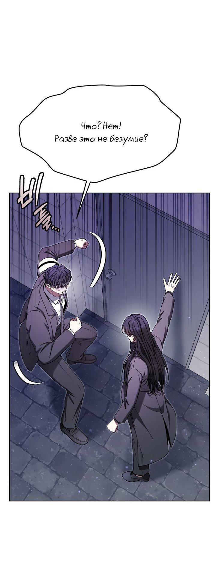 Манга Отис - Глава 13 Страница 59