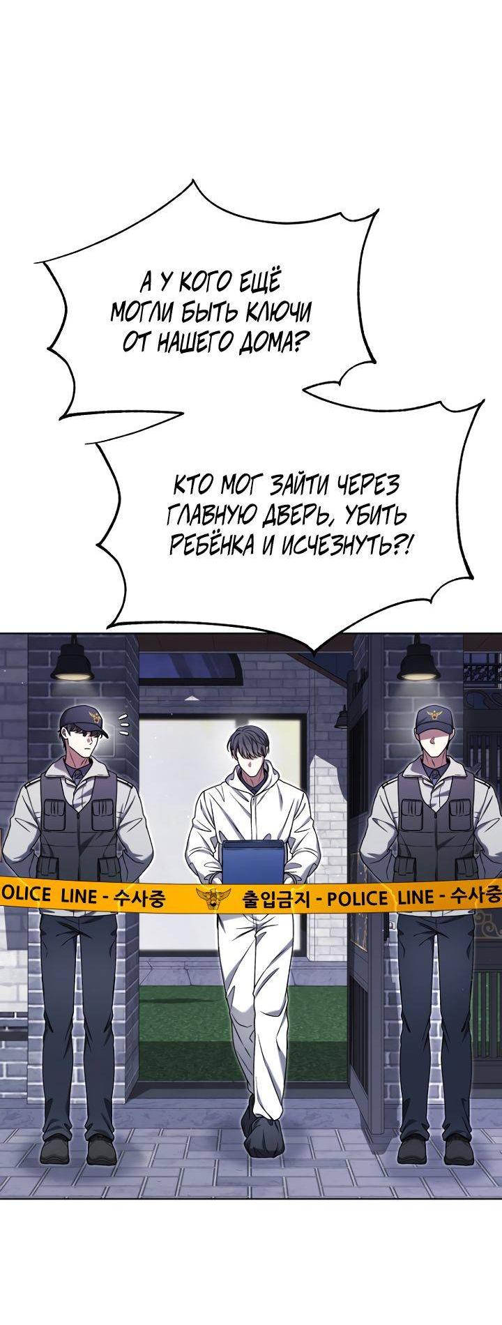 Манга Отис - Глава 13 Страница 25