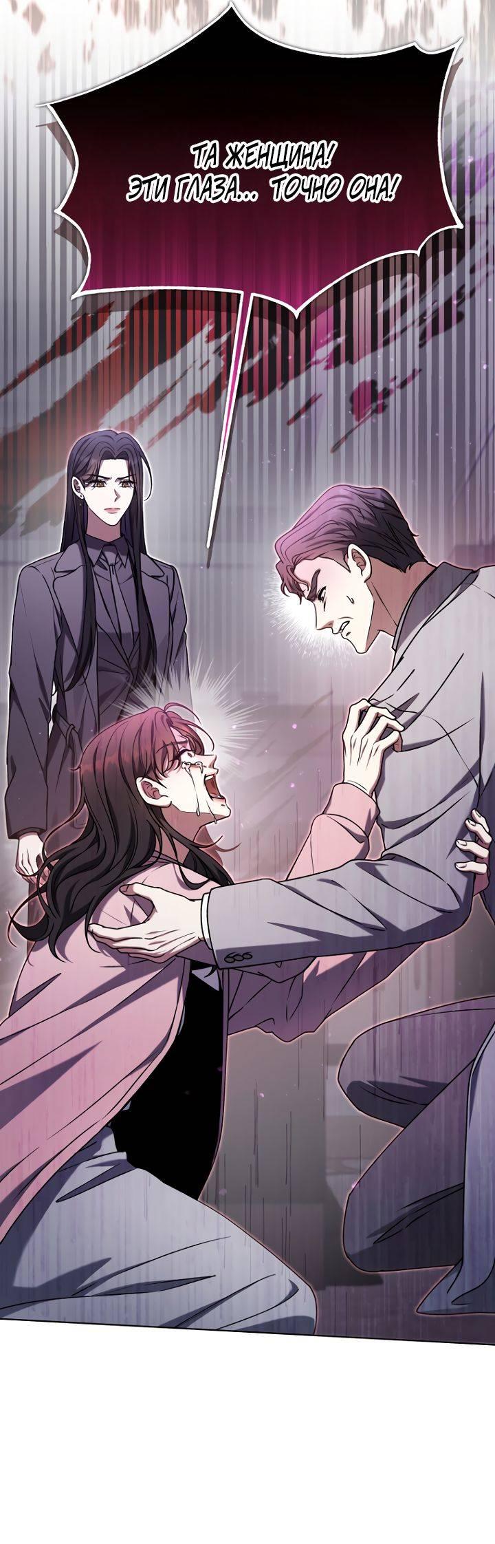 Манга Отис - Глава 13 Страница 2