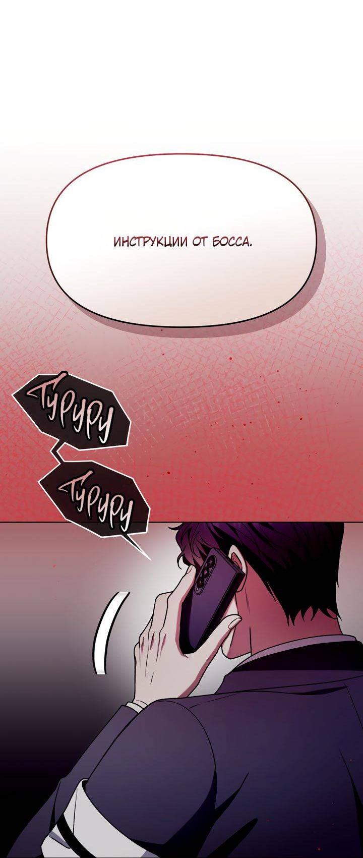 Манга Отис - Глава 13 Страница 77