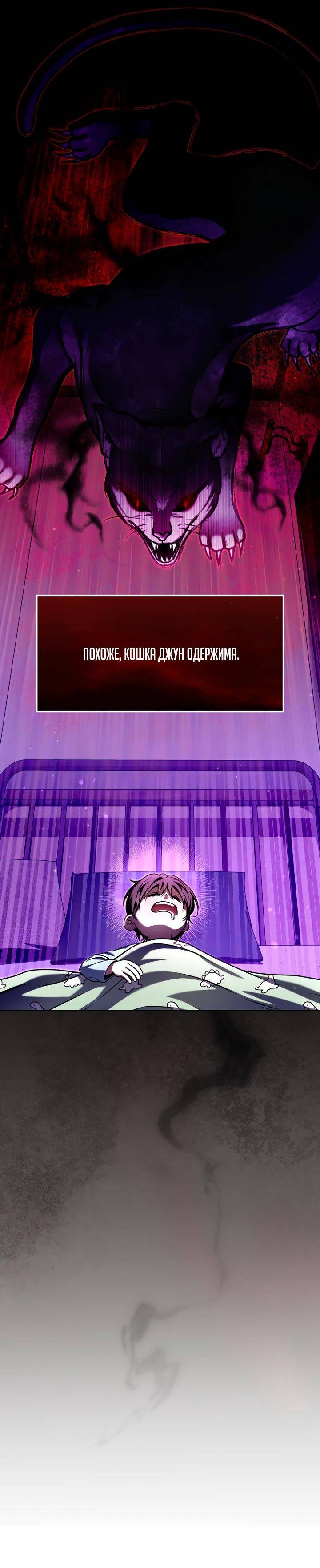 Манга Отис - Глава 13 Страница 20