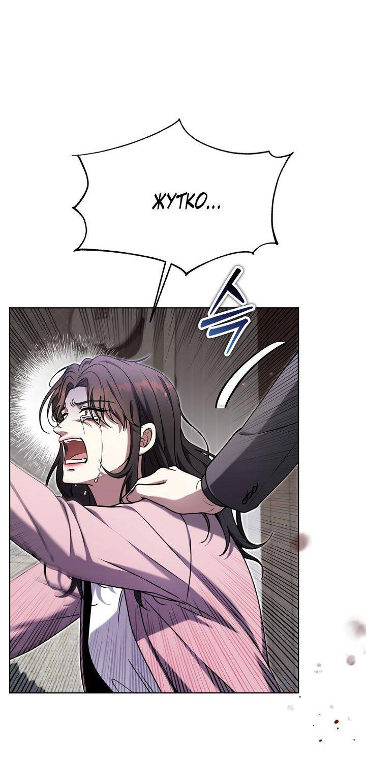 Манга Отис - Глава 13 Страница 5