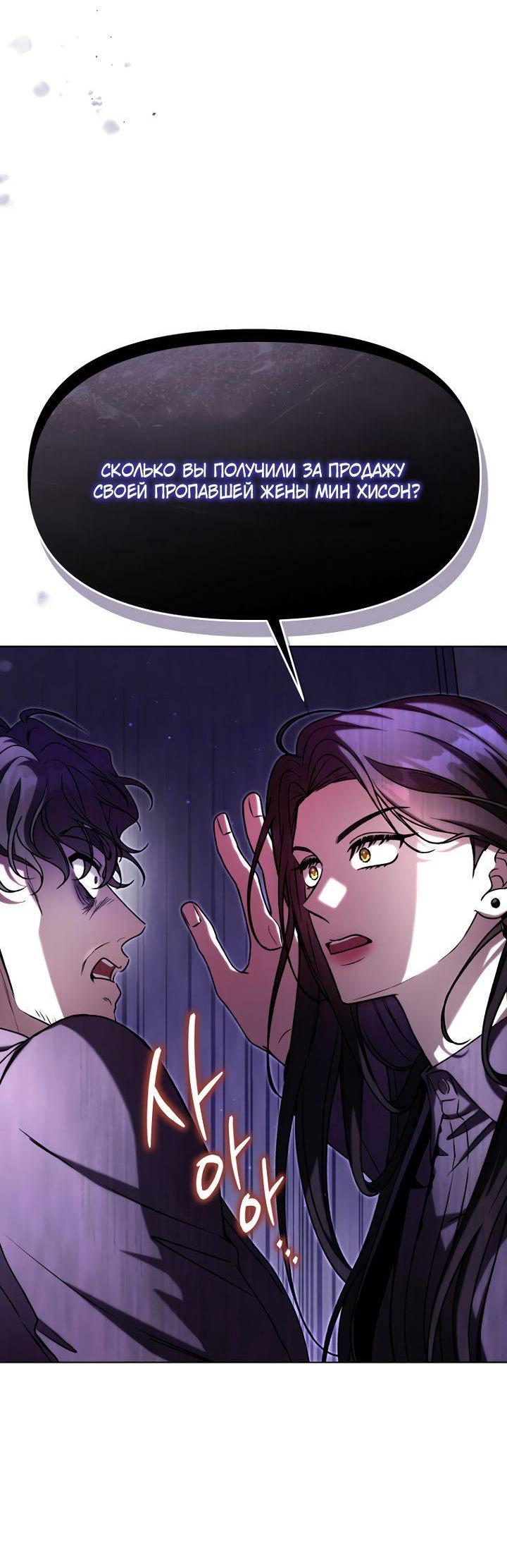 Манга Отис - Глава 13 Страница 58