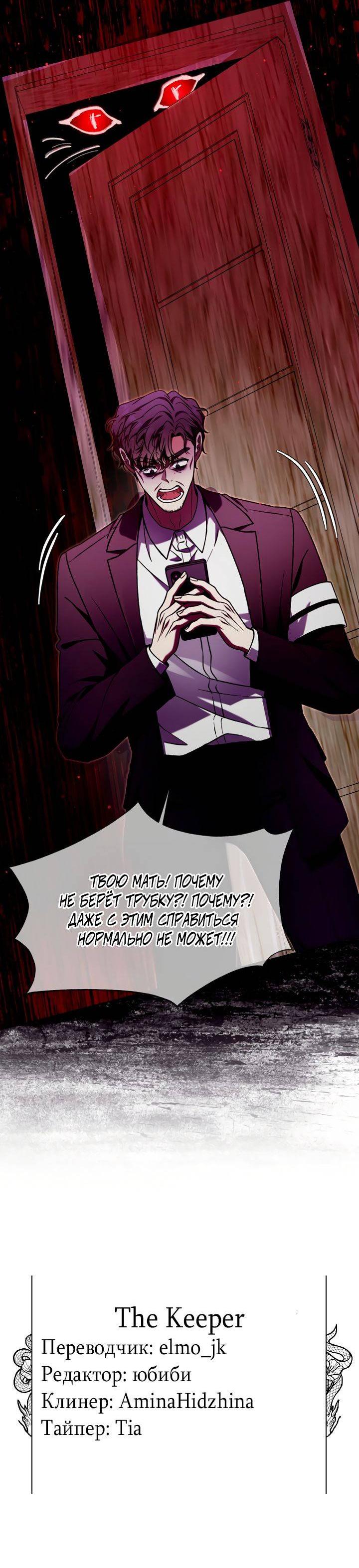 Манга Отис - Глава 13 Страница 79