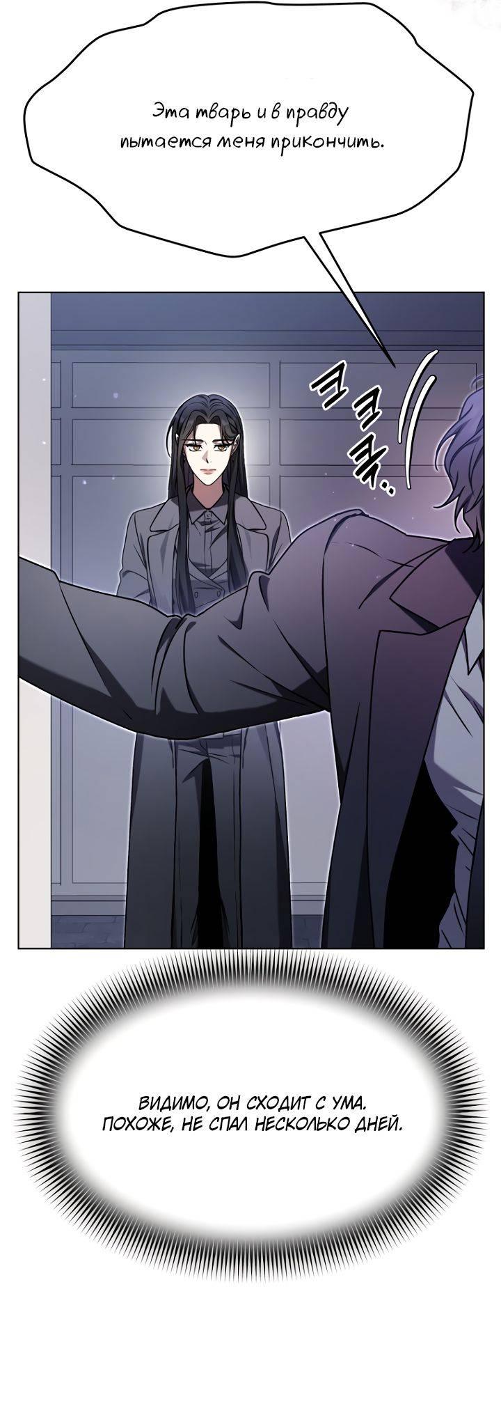 Манга Отис - Глава 13 Страница 43