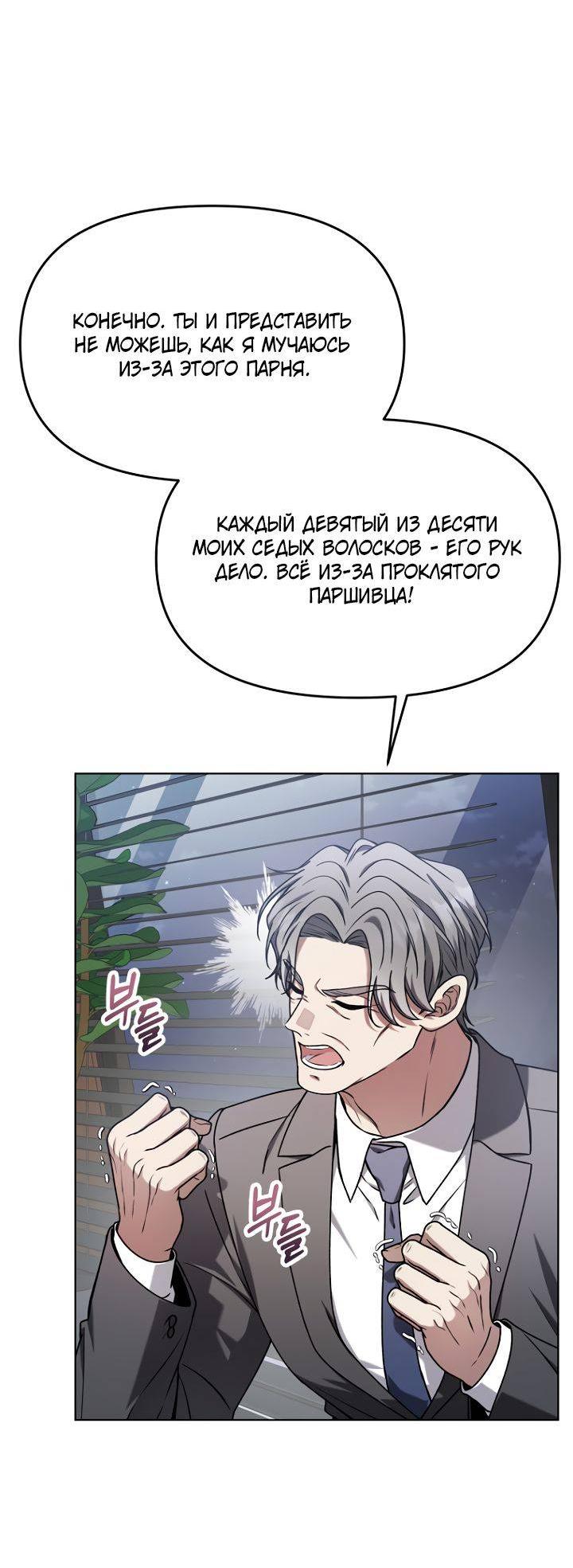 Манга Отис - Глава 12 Страница 50