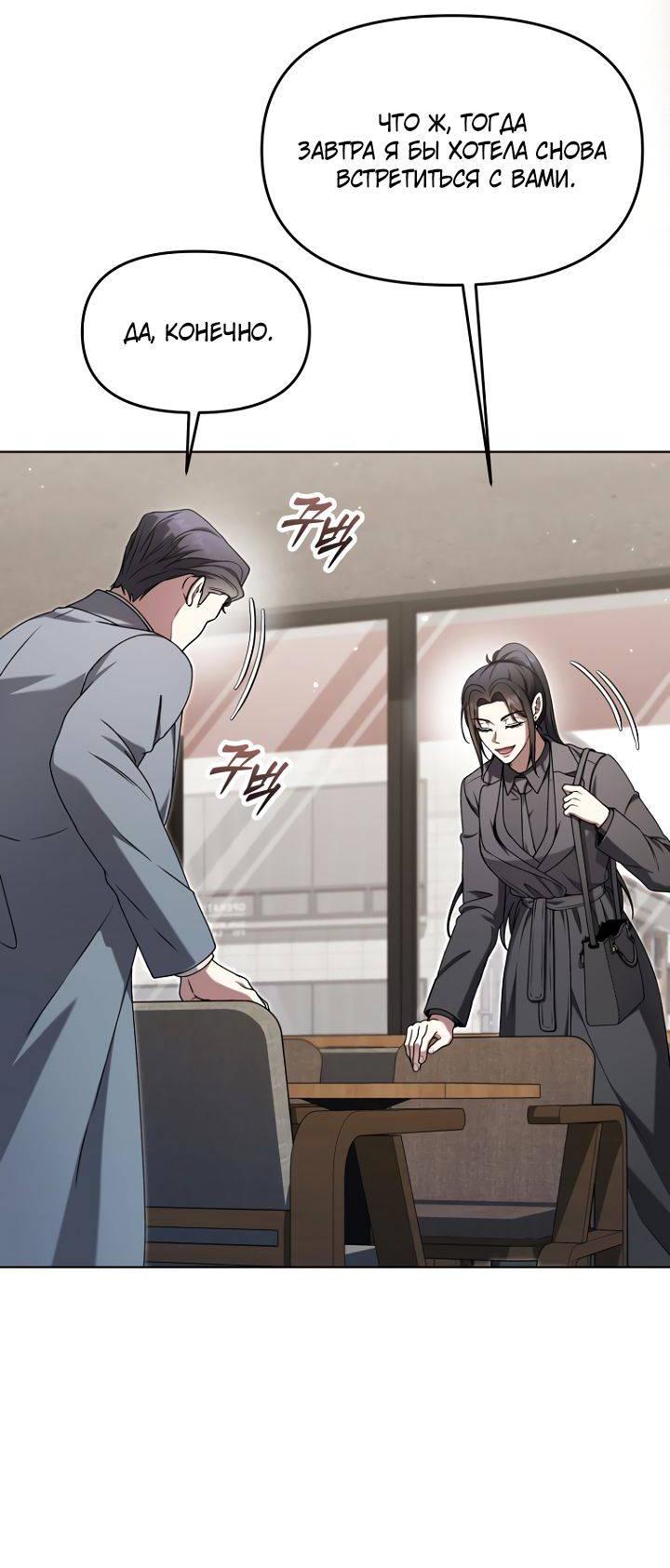 Манга Отис - Глава 12 Страница 33